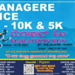 Davangere police marathon 2024