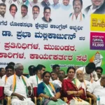 Davangere Lok Sabha Election Congress Meeting