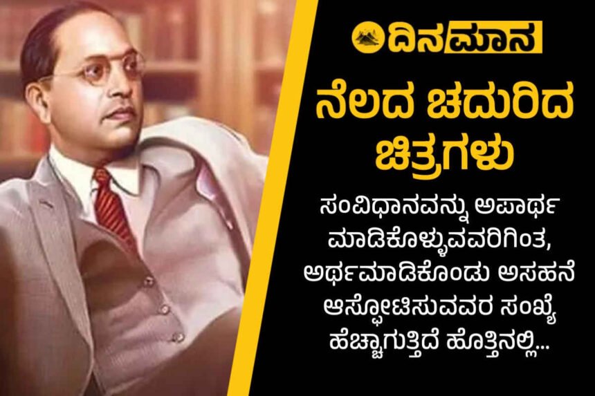 Dr.B.R.Ambedkar,