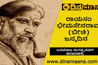 Rayasam Bhimasena Rao