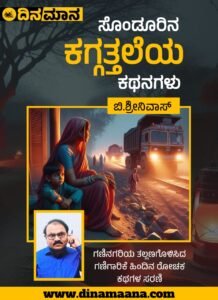 Sanduru stories