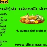 davanagere