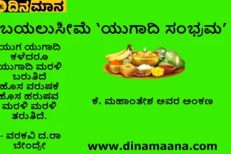 davanagere