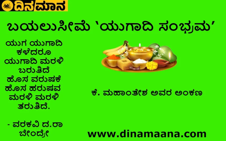 davanagere
