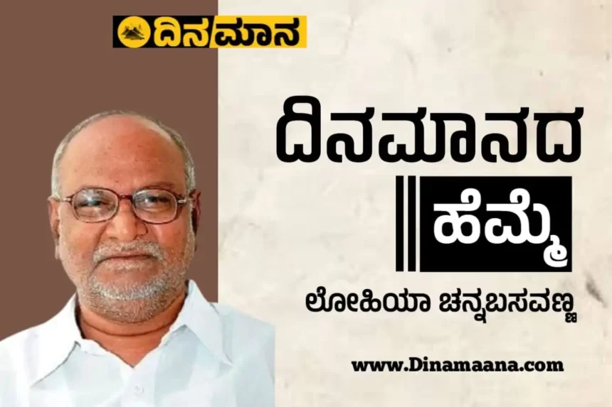 dinamaana