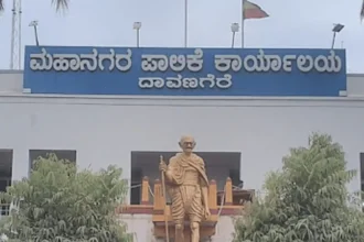 DAVANAGERE