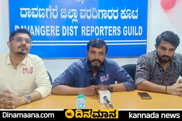 DAVANAGERE