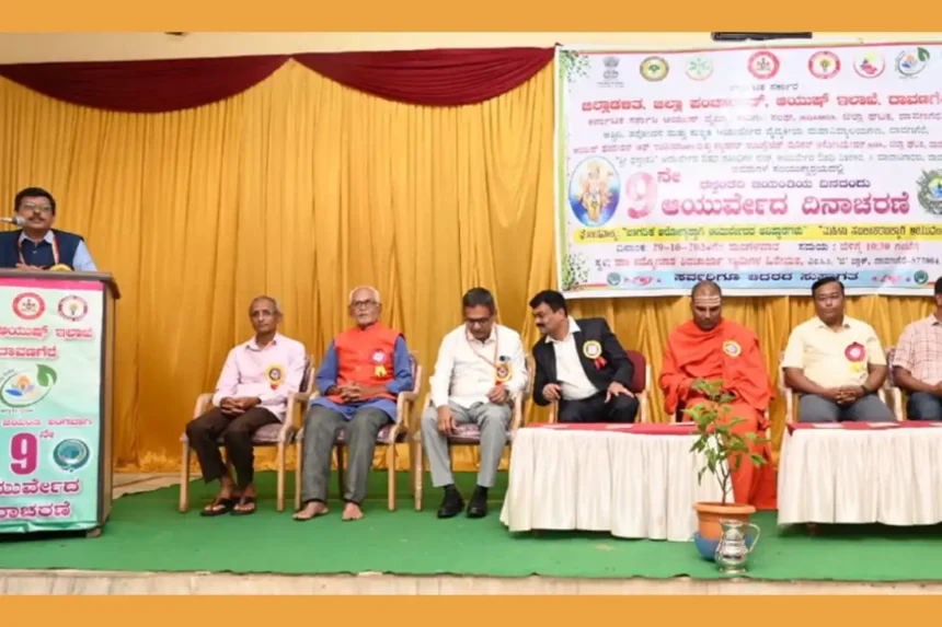 District Ayusha Department