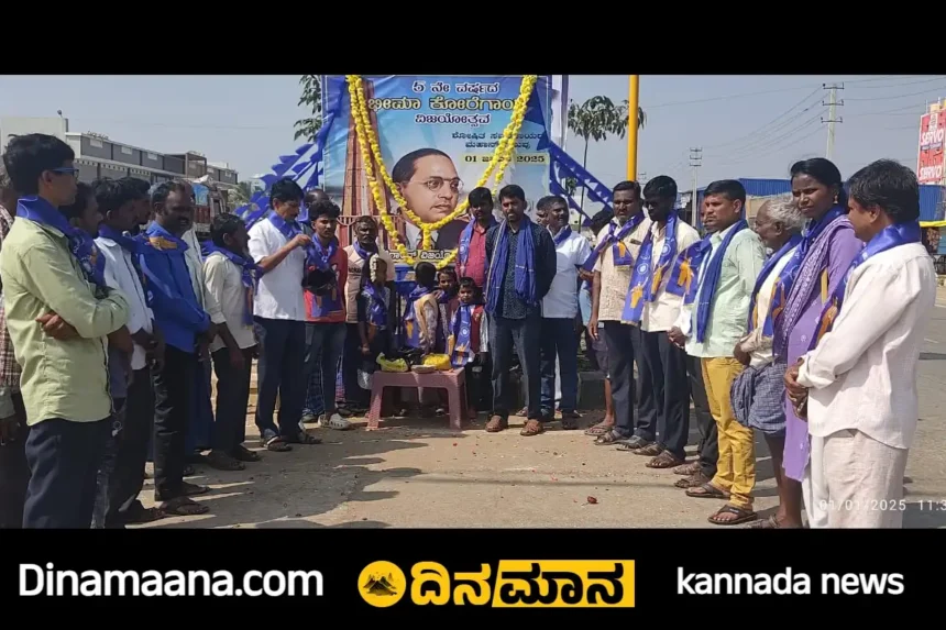 Bhima Koregaon Victory Davanagere