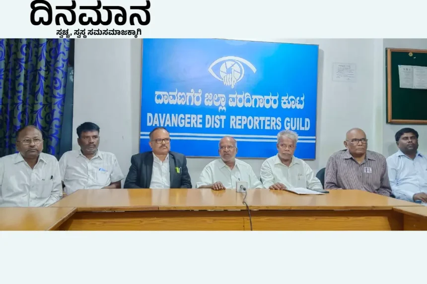 Davanagere