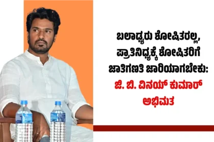 G. B. Vinay Kumar