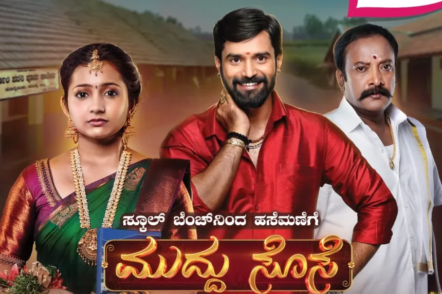 Muddu Sose' serial