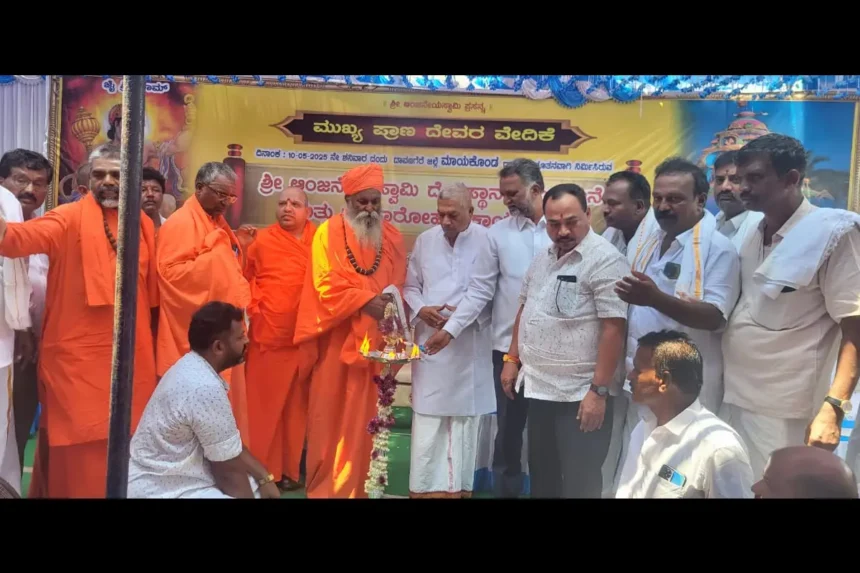 Davanagere