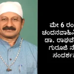 Davanagere