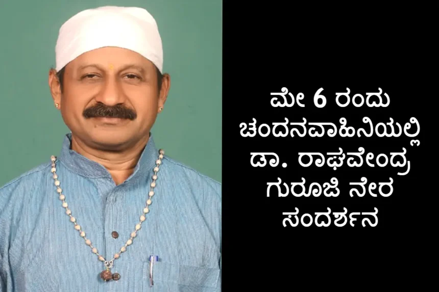 Davanagere