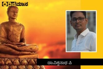 goutama budha kannada article dr vishwanath
