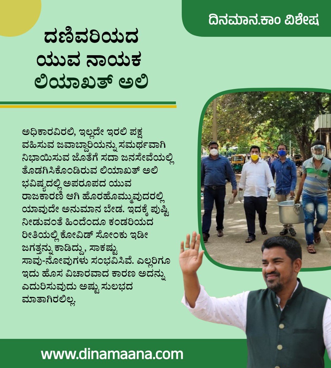 liaquat-ali-m-k-congress-leader-davanagere 1