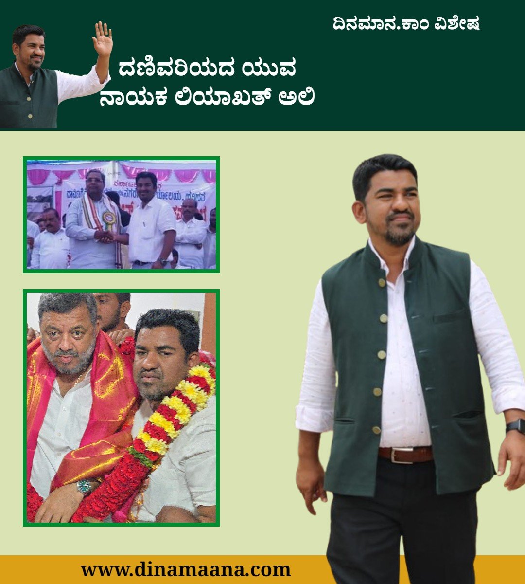 liaquat-ali-m-k-congress-leader-davanagere 1