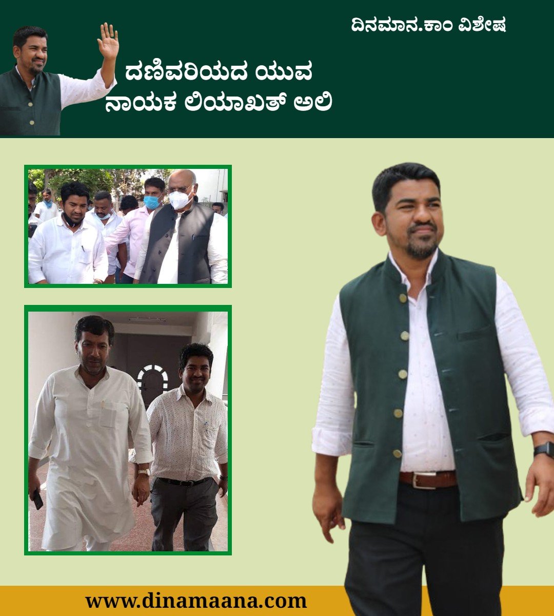 liaquat-ali-m-k-congress-leader-davanagere 1