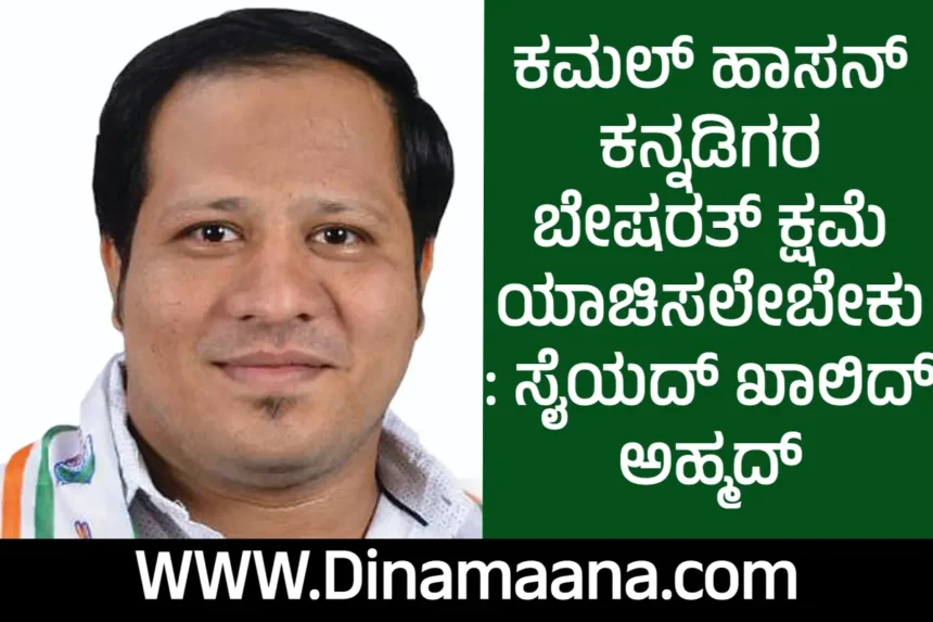 ಸೈಯದ್ ಖಾಲಿದ್ ಅಹ್ಮದ್
