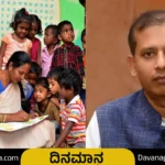 ಅಂಗನವಾಡಿ ನೇಮಕಾತಿ (gangadhara swamy)