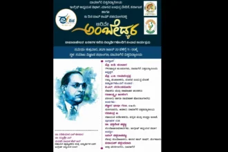 Davanagere