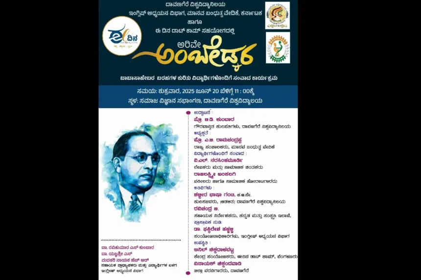 Davanagere