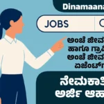 Davanagere