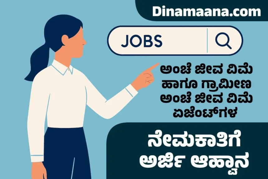 Davanagere