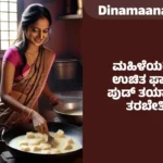 Davanagere