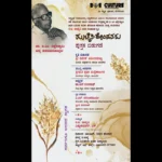 Davanagere