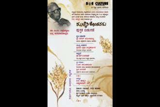 Davanagere