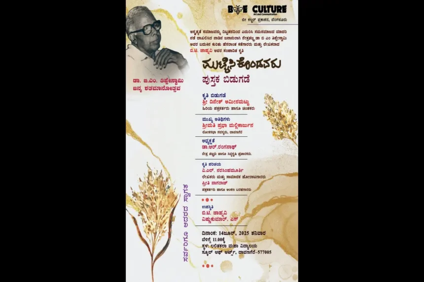 Davanagere
