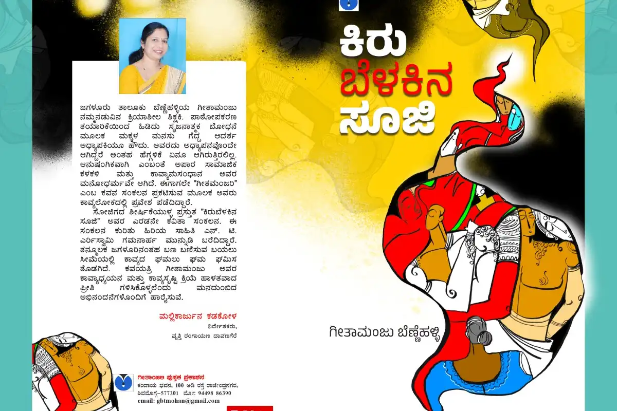 Davanagere