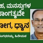 Davanagere