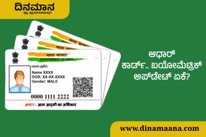 Aadhar