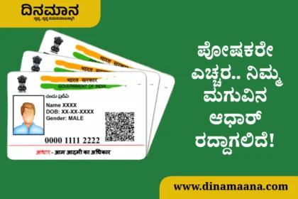 Daavanagere