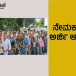 Davanagere
