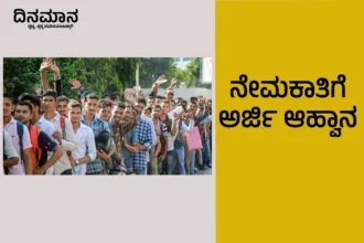 Davanagere