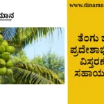 Davanagere
