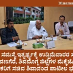 Davanagere