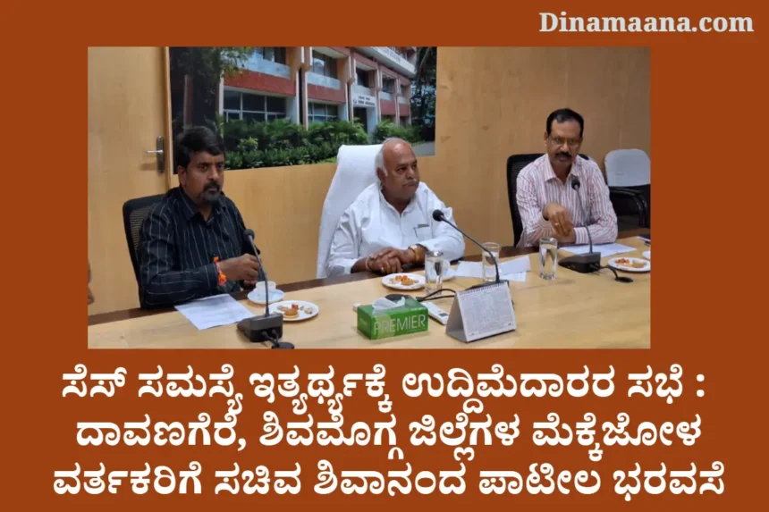 Davanagere