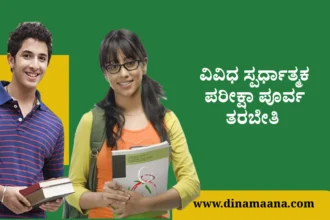 Davanagere