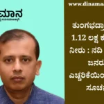 Davanagere DC
