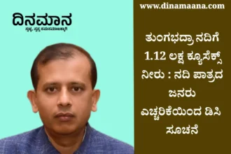 Davanagere DC