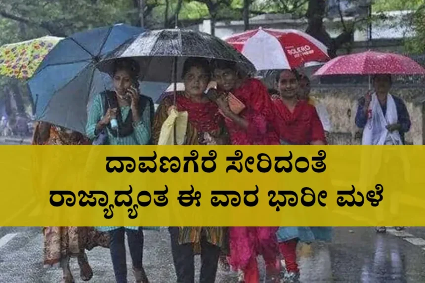 Davanagere rain report