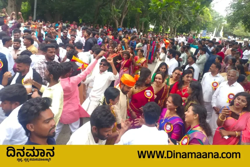Davangere University