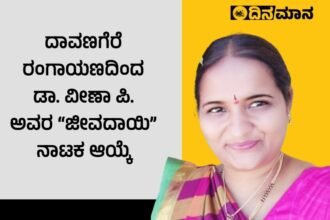 Dr. Veena P.