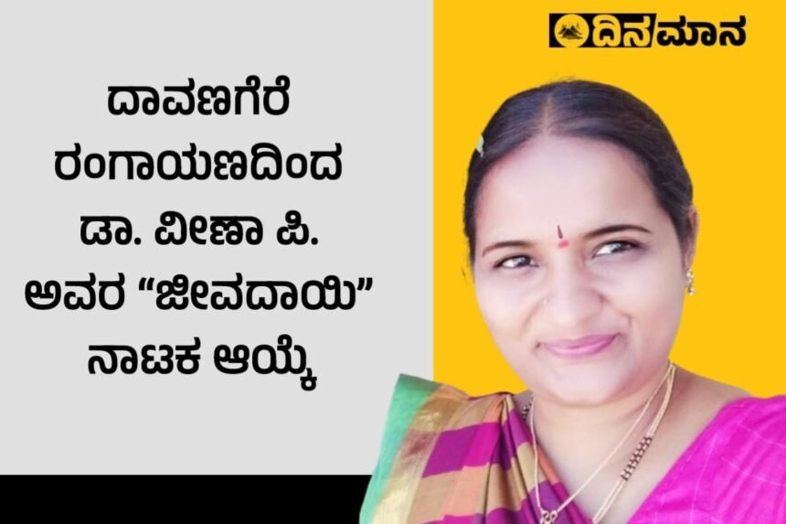 Dr. Veena P.