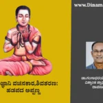 HADAPADA APPANNA